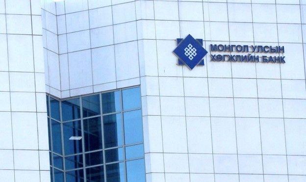 Development Bank of Mongolia Plans to Issue New Bond